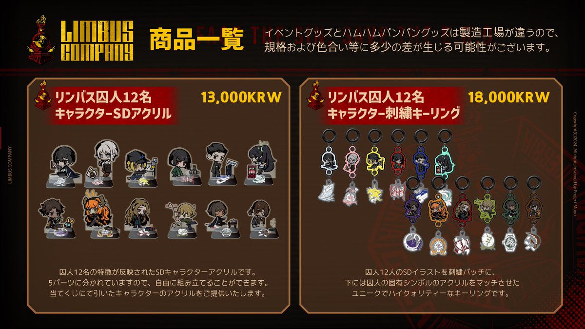 ハムハムパンパン グッズ セット 2024.02.23 HamHamPangPang（ハムハムパンパン）レポ｜aho