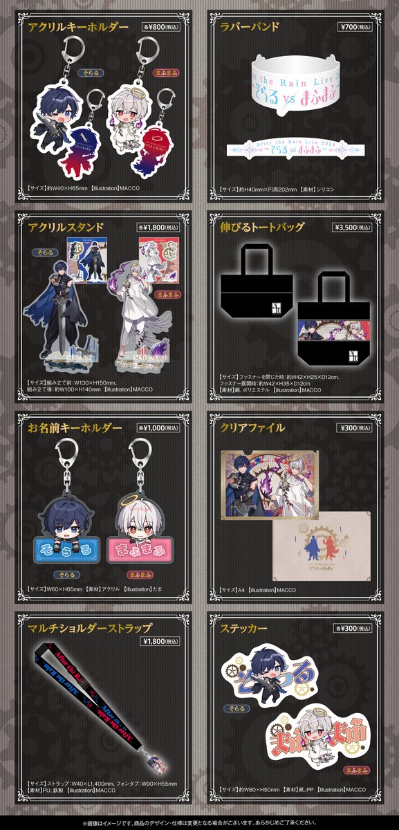 AtRワンマン グッズ通販決定！】 After the Rain Live 2024 〜 そらる