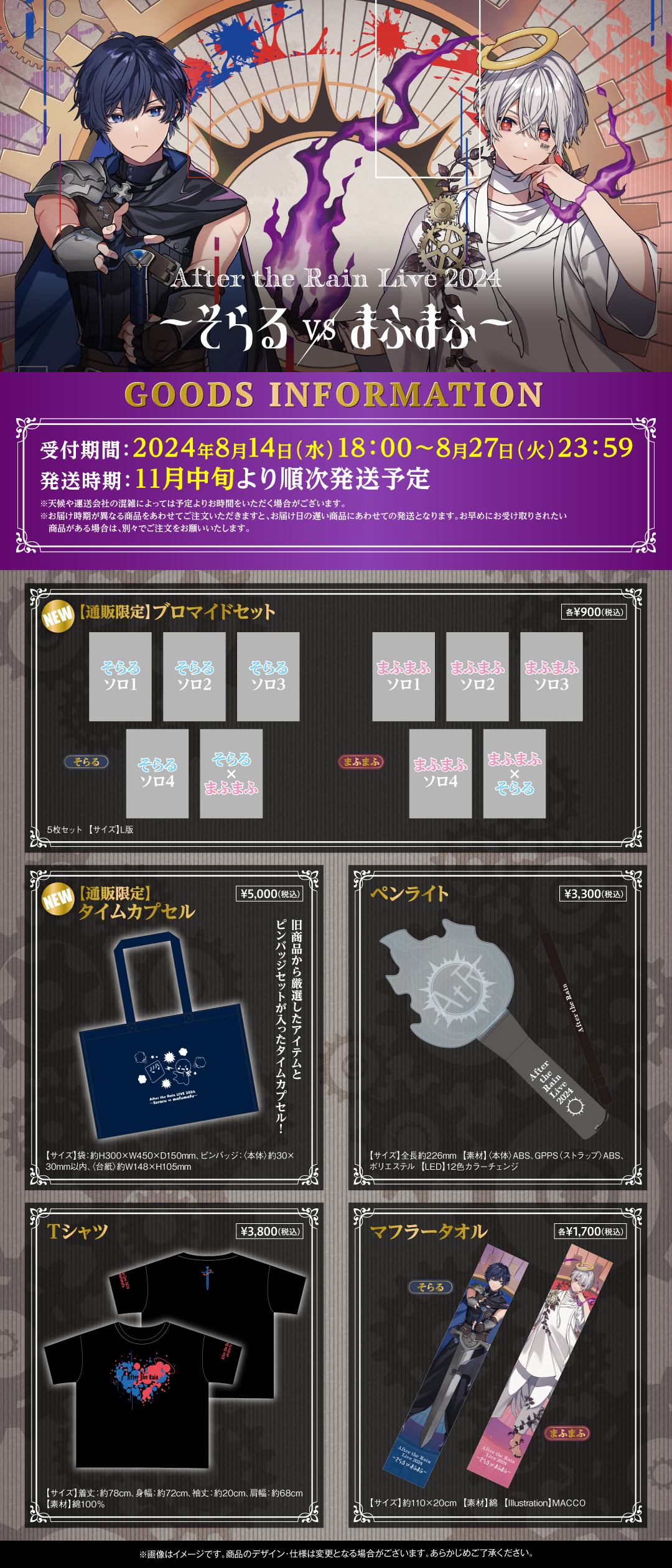 まふまふ 心恋花火缶バッチ12個＋痛バセット 値下げ交渉⭕️ まふまふ