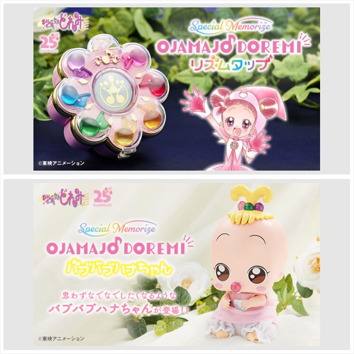 📢ご予約開始 ＼ 『おジャ魔女どれみ#』より、タップしてお着替え