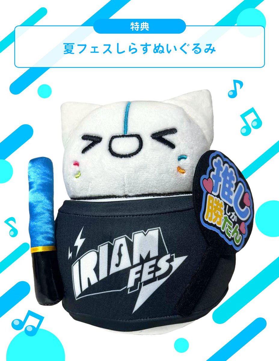 予告🏳しらぬいを手に入れよう！-夏フェスしらす編-】 C1~C3／C4~C5