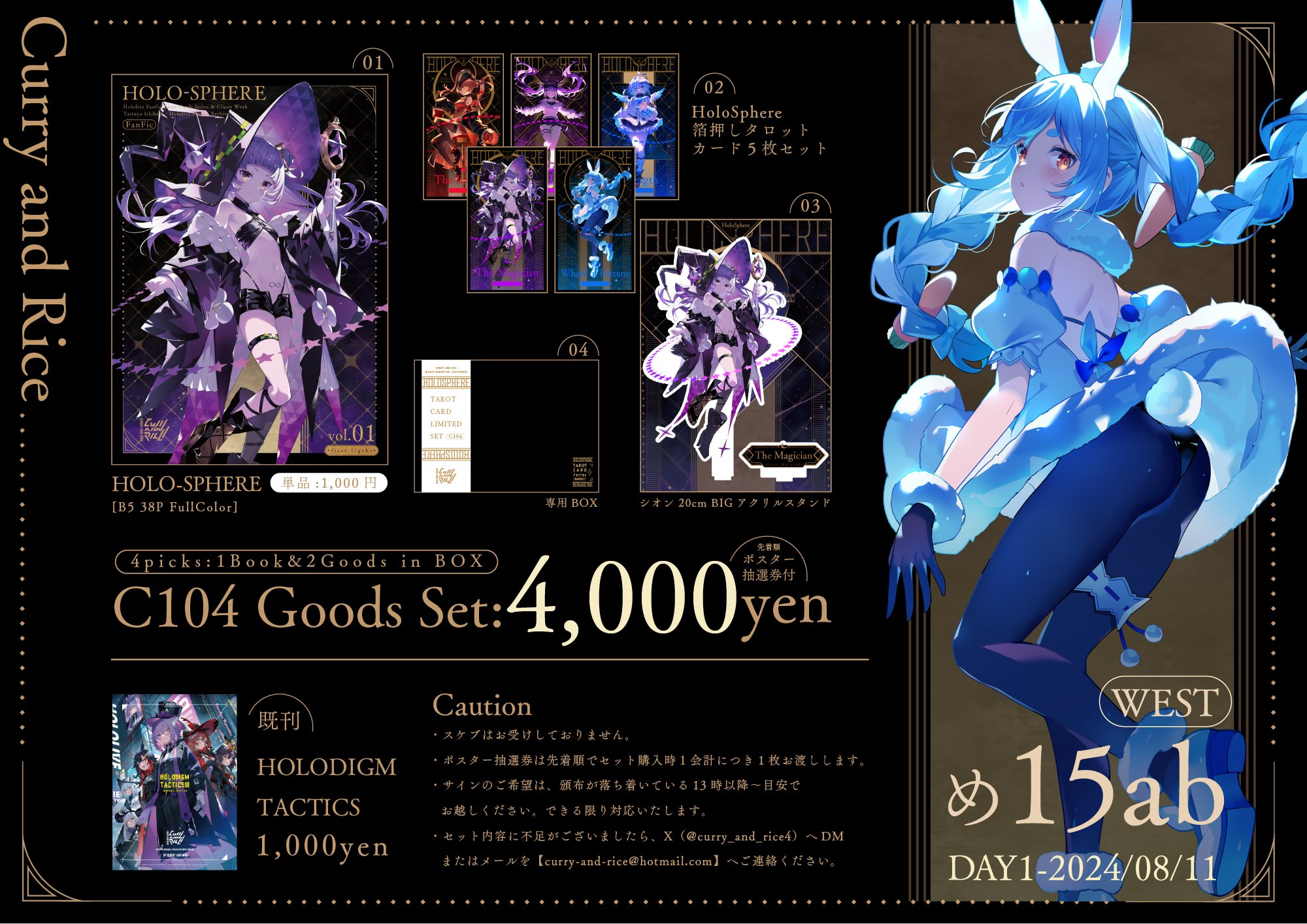 C105 ホロライブ タロット 石原竜也先生 大アルカナ C105 大アルカナ
