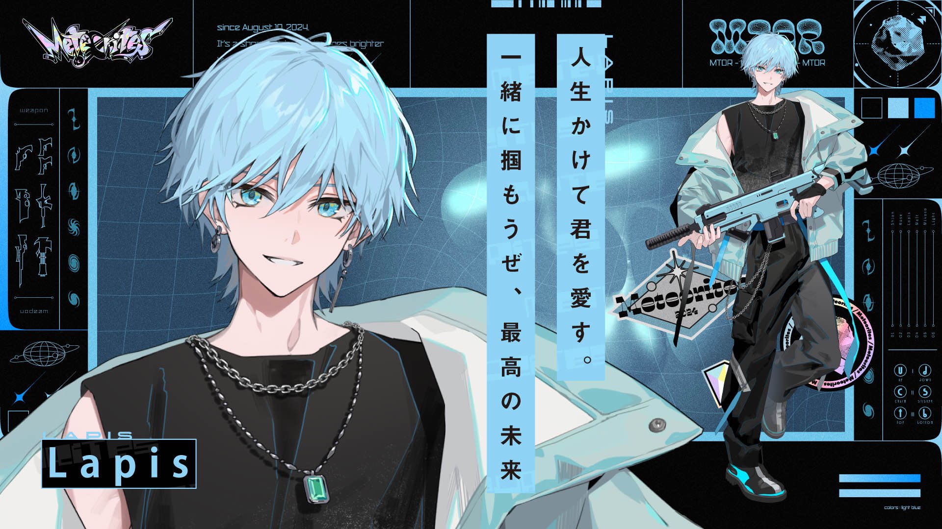 Meteorites めておら リングライト Lapis らぴす