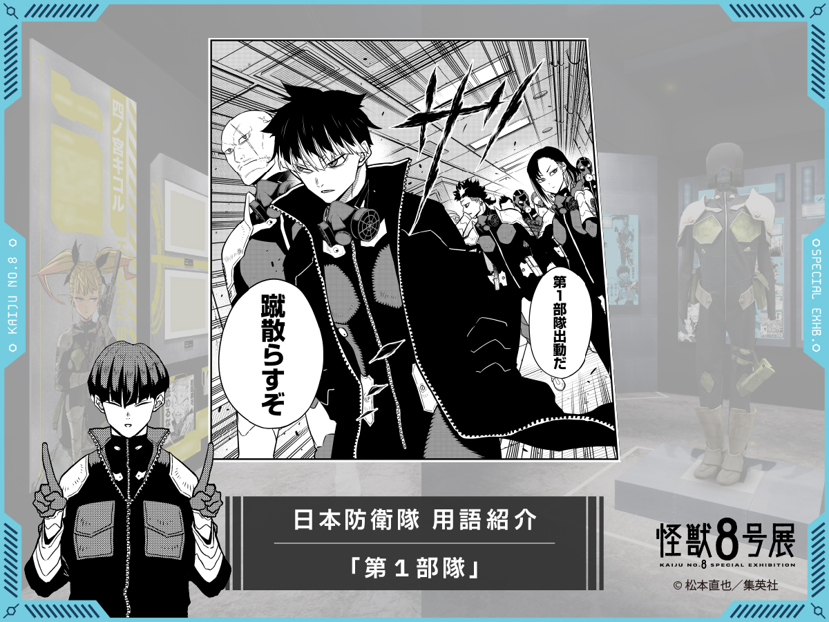 怪獣8号 有明りんかい基地出張所 缶バッジ 鳴海弦