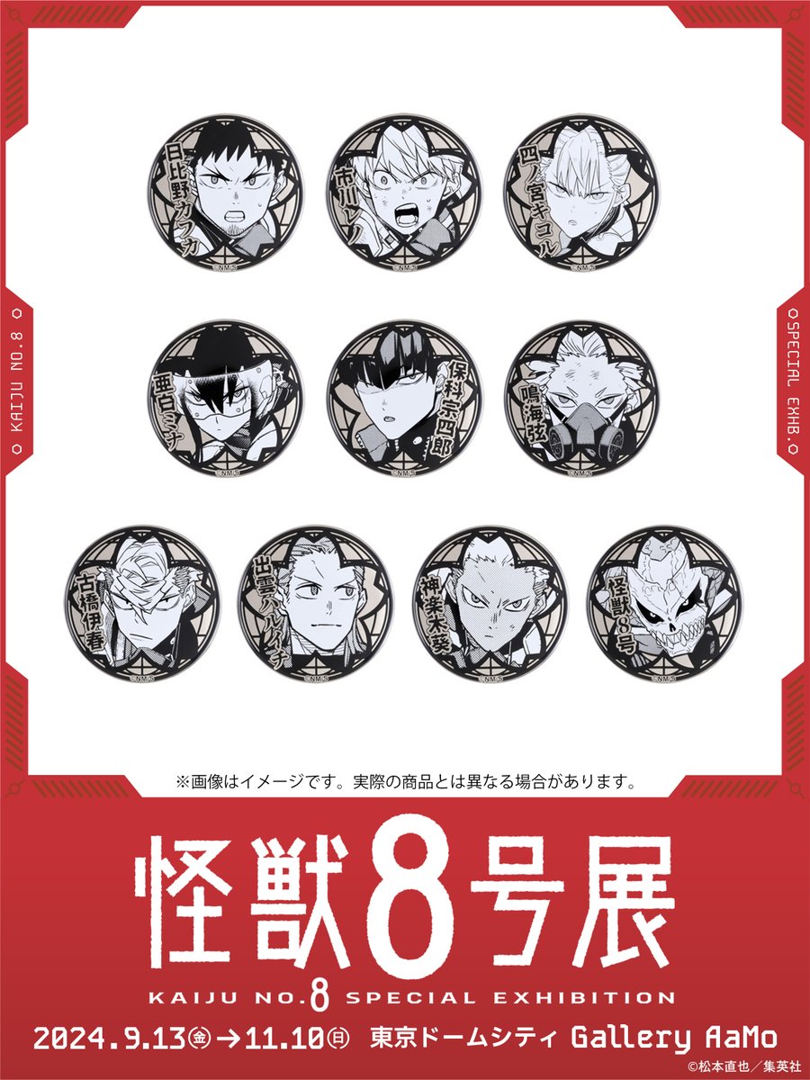怪獣8号展 白銀バッジコレクション 市川レノ 缶バッジ 15個セット