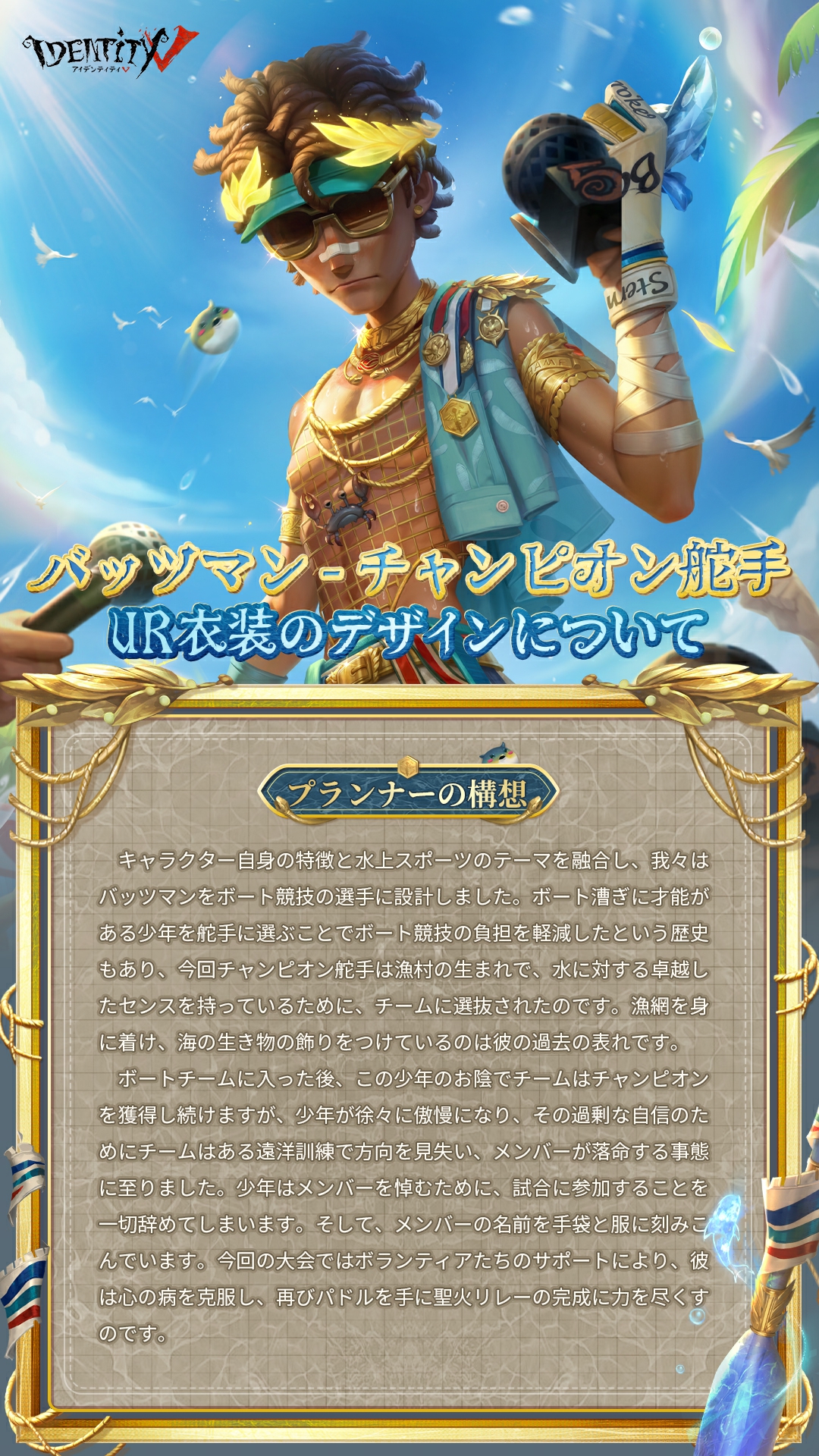 第五人格 ポストカード バッツマン 10枚セット 第五人格 ポストカード