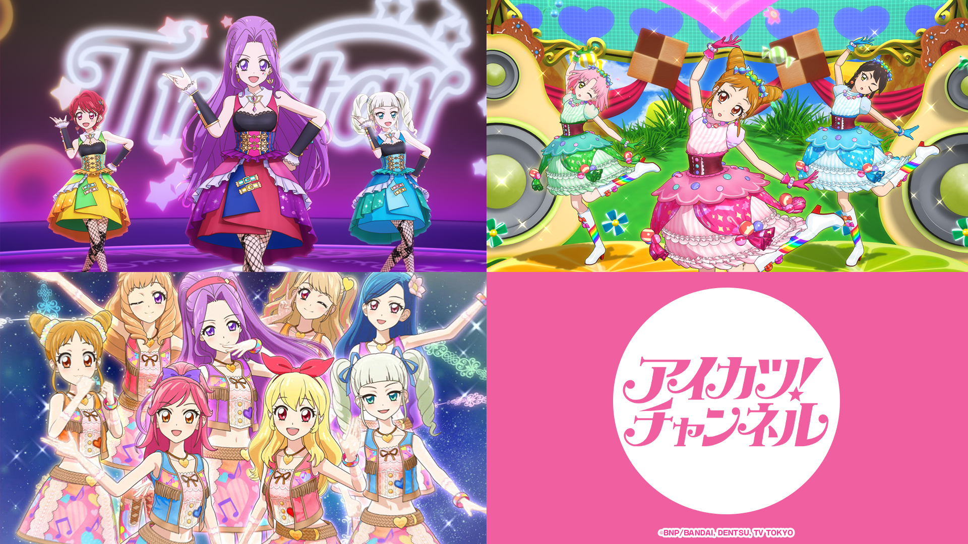 アイカツ 第6弾 スターアニス ピンクスタージャケット他8枚セット
