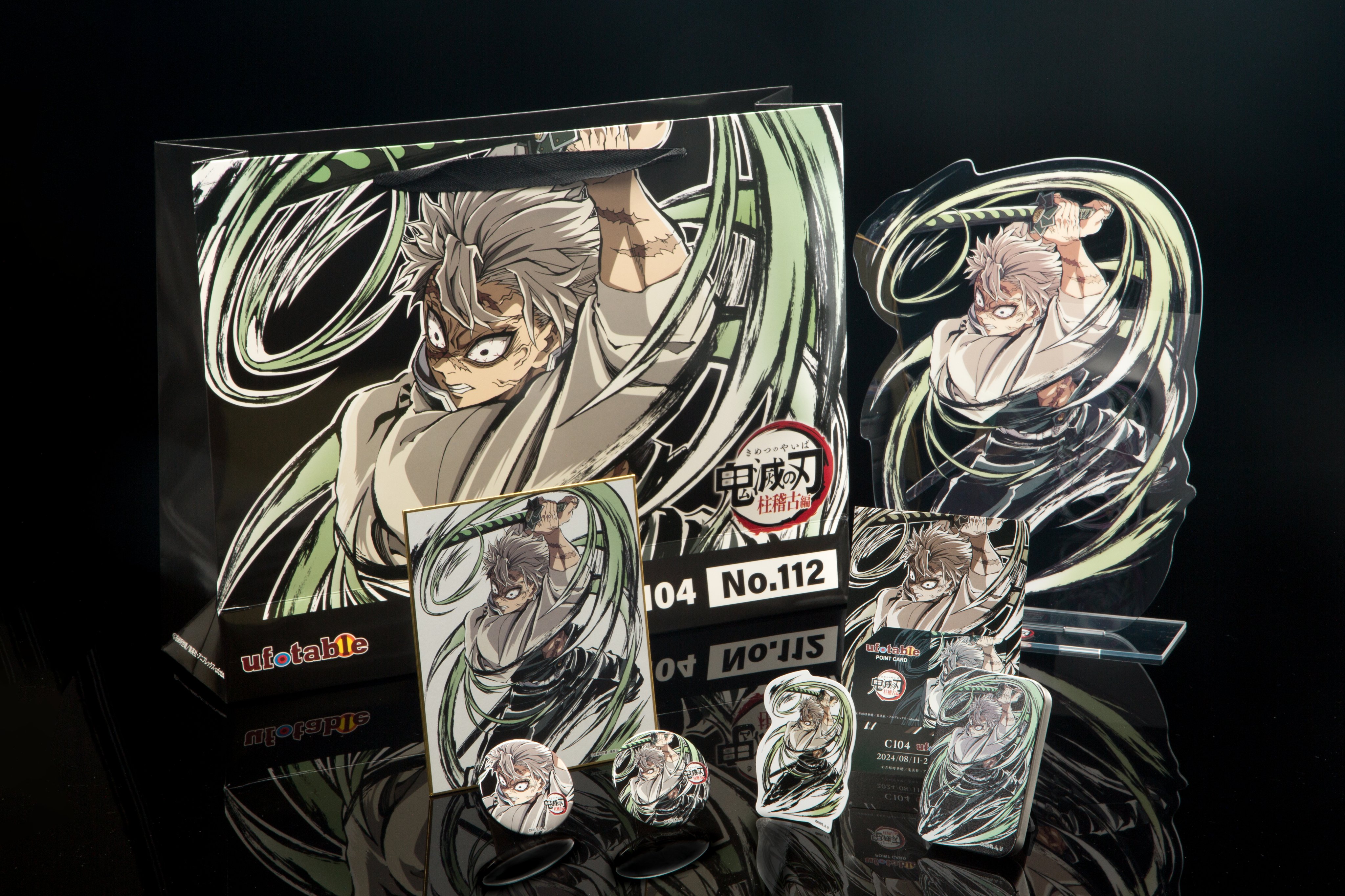 鬼滅の刃 柱稽古編 C104 エンドロールイラストグッズセット 冨岡義勇 鬼滅