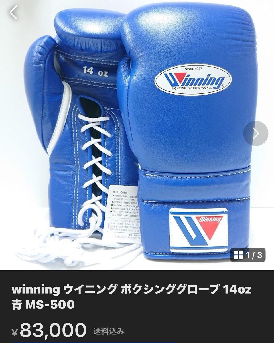 Winning ボクシンググローブ 8 oz 青&バンテージセット WINNING