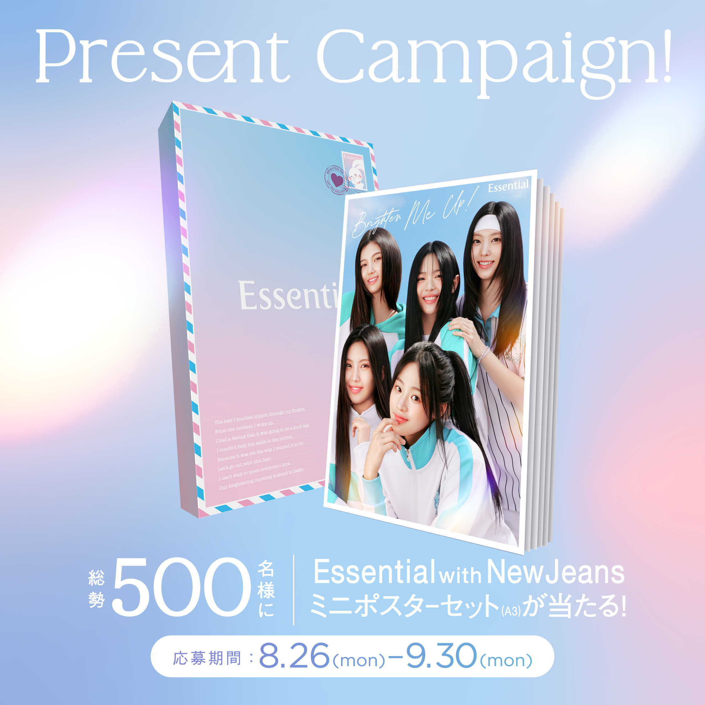 Essential with NewJeans ポスター Essential with NewJeans ポスター