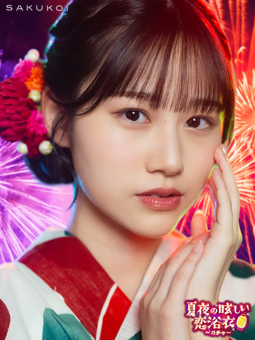 向井純葉 直筆 2025年浴衣 アウトレット 櫻坂46 向井純葉 直筆生写真