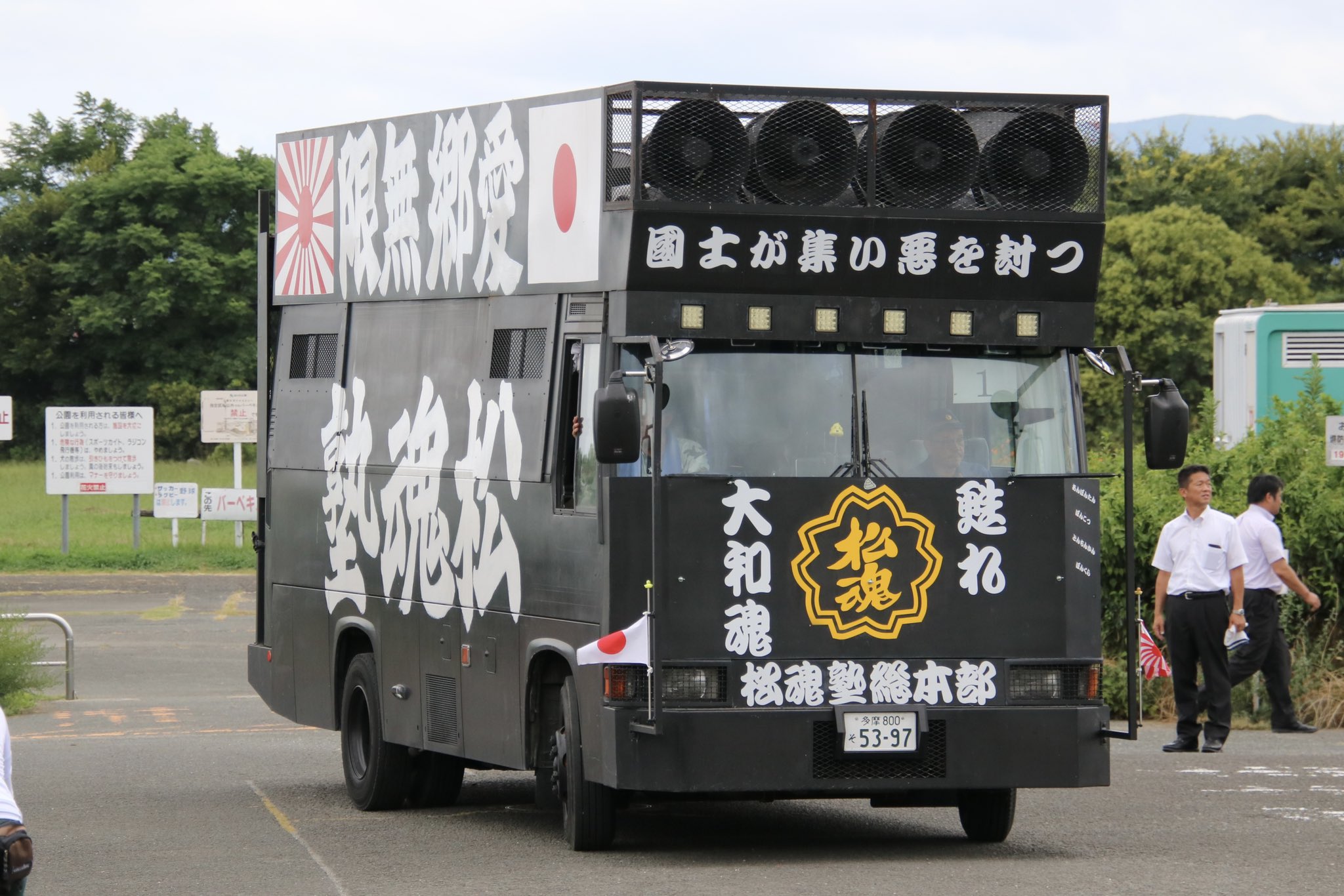 右翼団体 政治結社 街宣車 バッジ ストア 右翼団体 政治結社 街宣車 バッジ