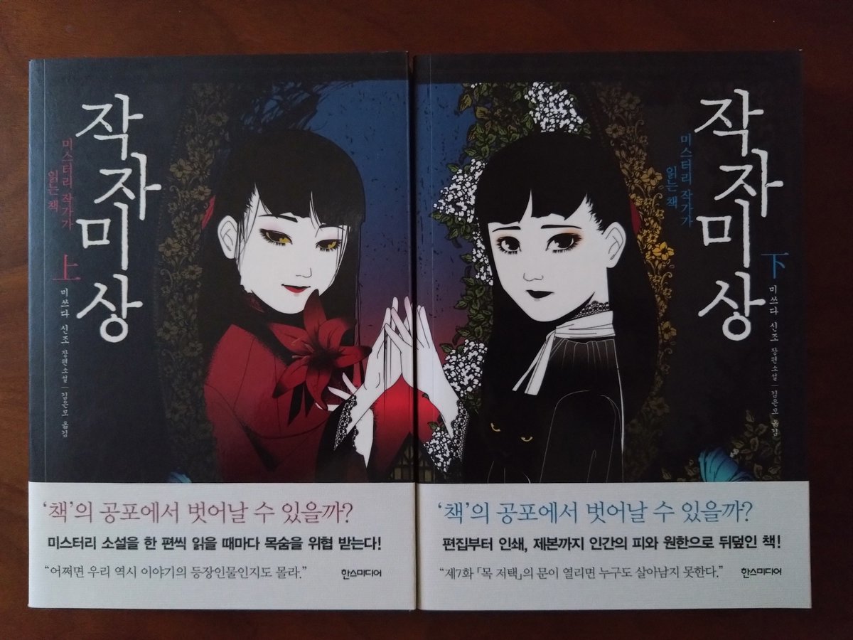 作者不詳 ミステリ作家の読む本』の二次文庫化が決まる。某社より2026