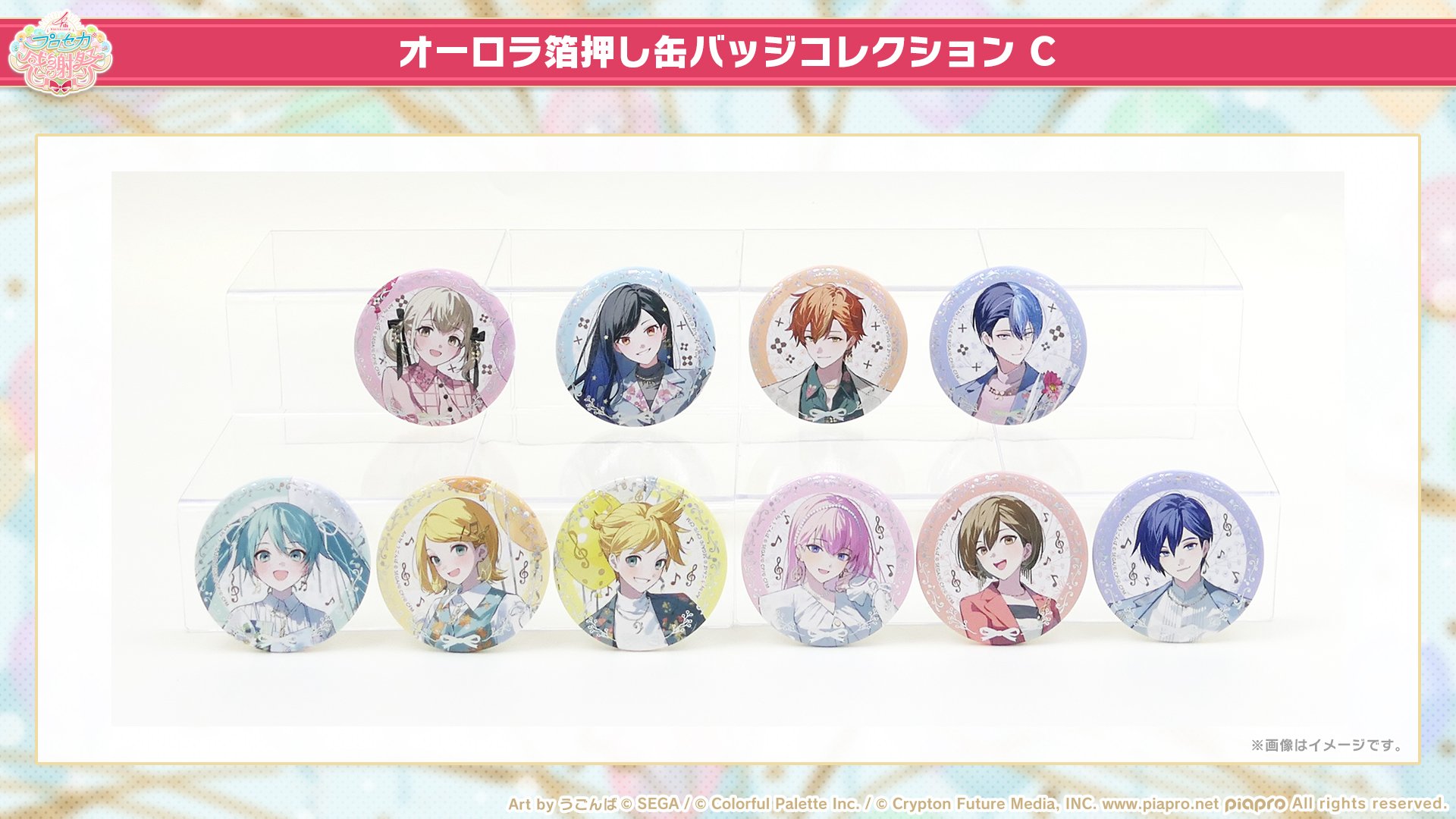 プロセカ 感謝祭 日野森雫 オーロラ箔押し缶バッジ コレクションC