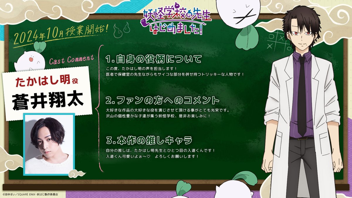 妖はじ たかはしセット 妖はじ たかはしセット