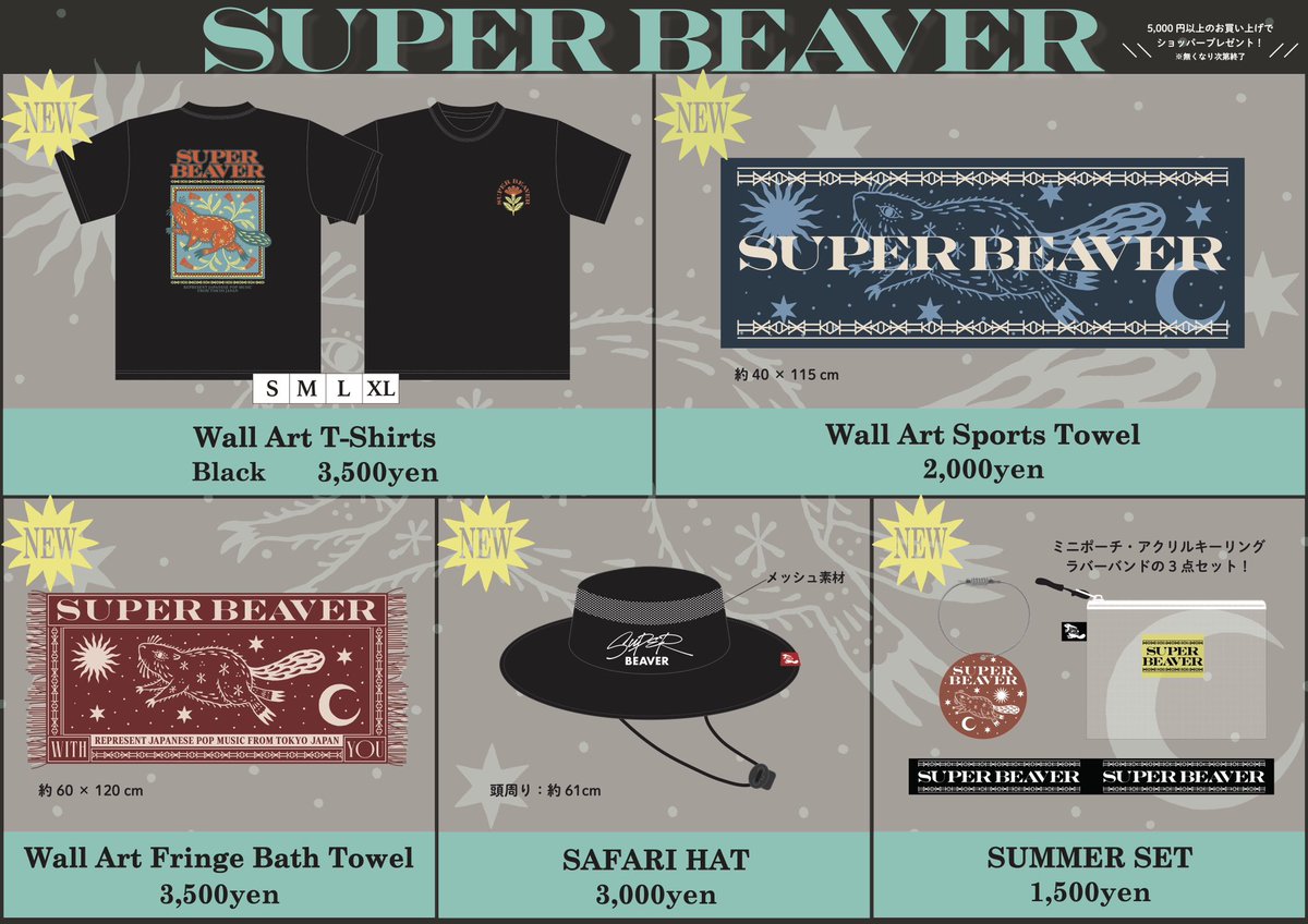 明 日！】 2024年8月17日(土) 「SUMMER SONIC 2024 TOKYO」 @ZOZO