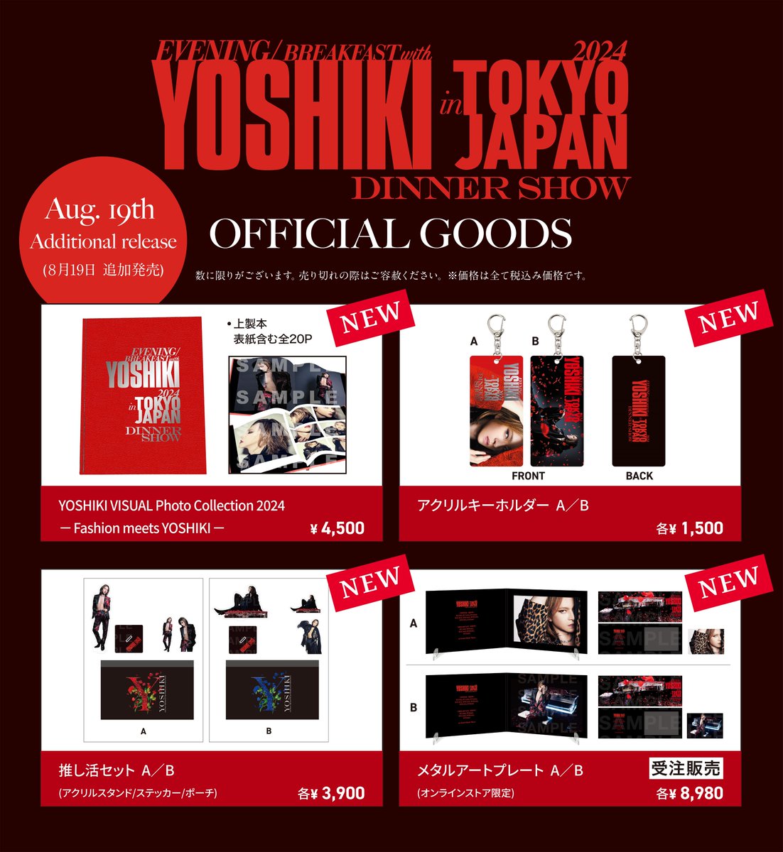 YOSHIKI Breakfast Show 2025 お土産 YOSHIKI Breakfast Show 2025 お