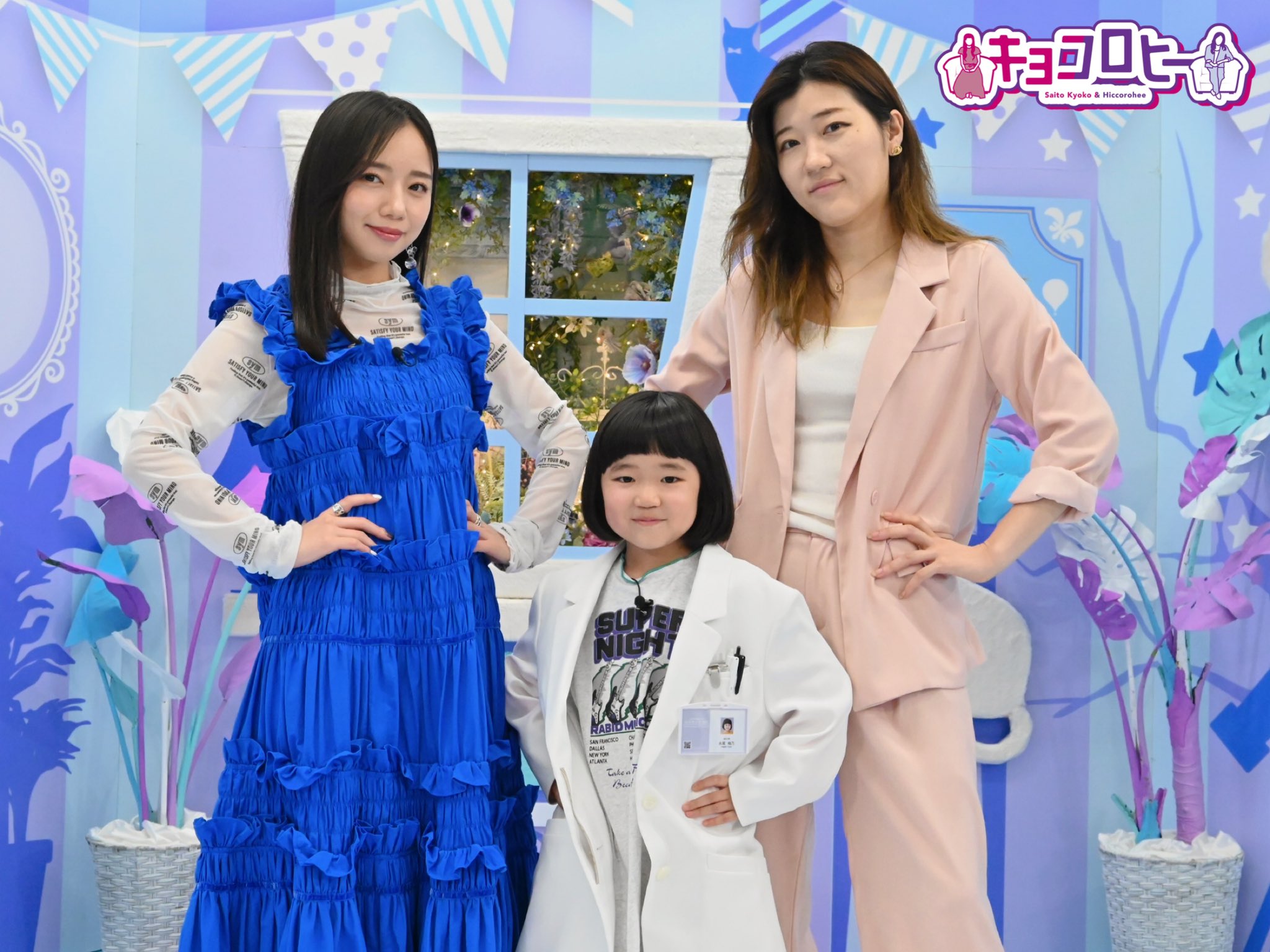 生キョコロヒー マフラータオル 齊藤京子 ヒコロヒー3