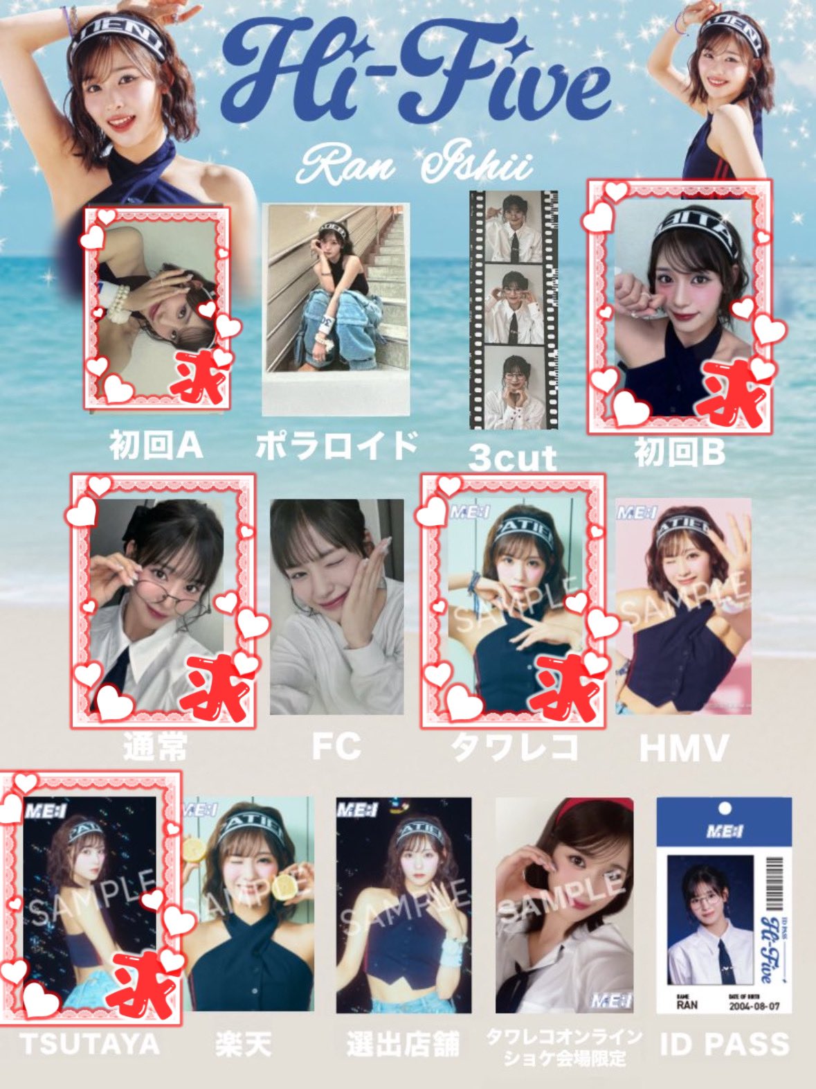 ME:I 石井蘭 トレカ 石井蘭 ishii ran 란 me:i ミーアイ 미아이 icon ♡