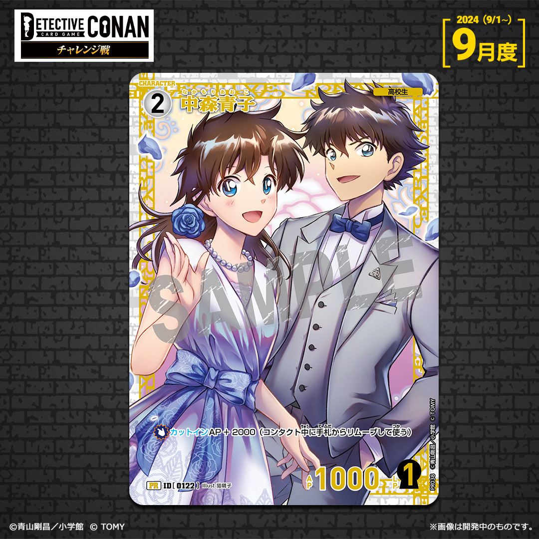 名探偵コナン 中森青子 黒羽快斗 アクリルキーホルダーVS怪盗キッド