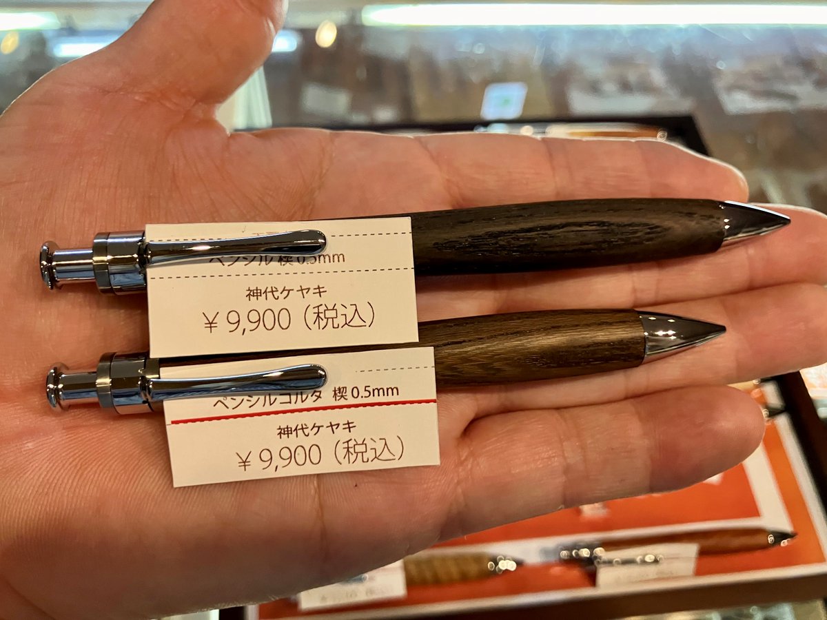 工房喫 神代欅シャープペン0.5mm こぶた工房 シャープペンシル 欅