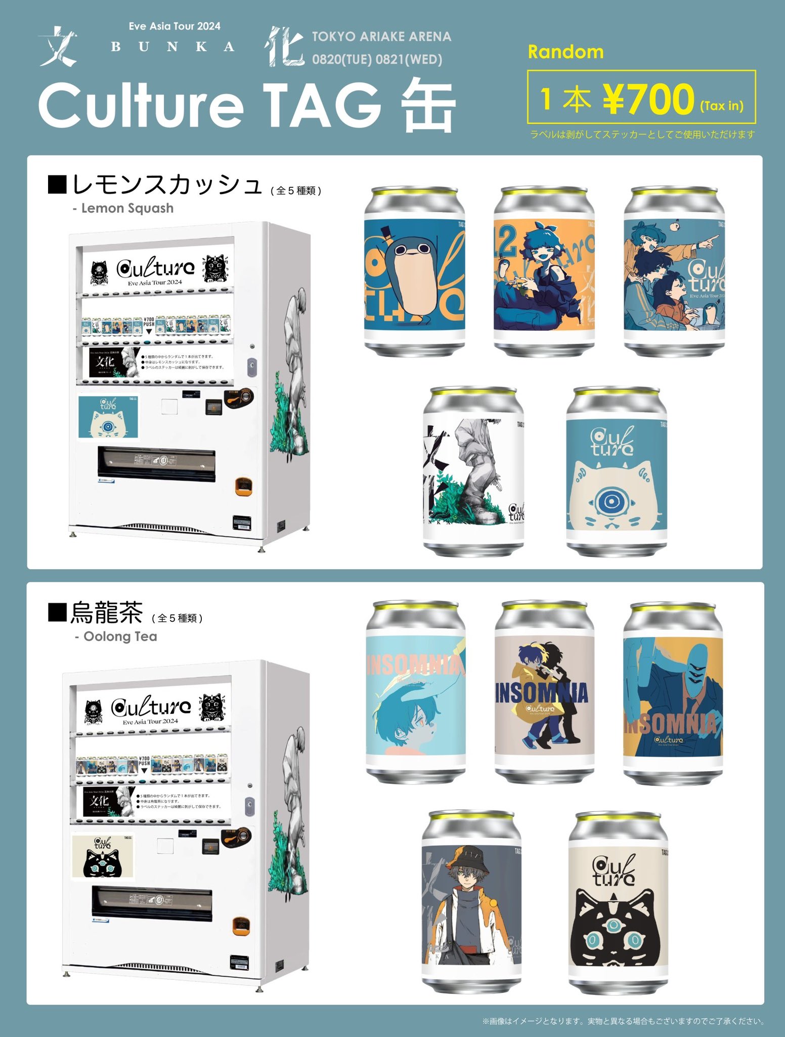 Eve Under Blue くじ まとめ売り Eve underblue くじ まとめ売り バラ