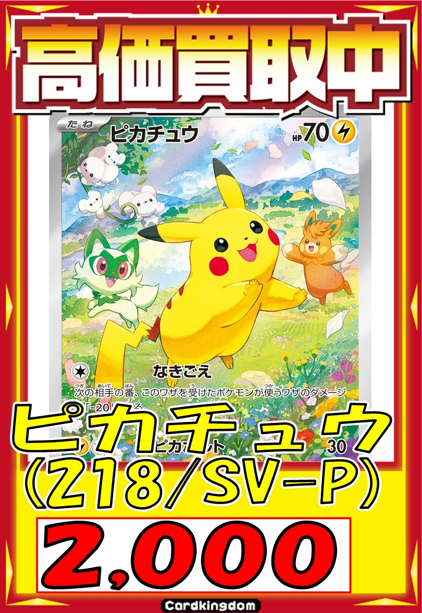 PSA10】ピカチュウ プロモ 夏がキタ プロモGetキャンペーン！ PSA10
