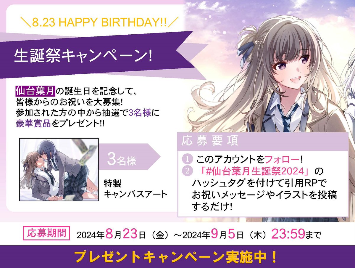 証明書付き】 スパイ教室 グレーテ生誕祭2023 特製キャンバスアート