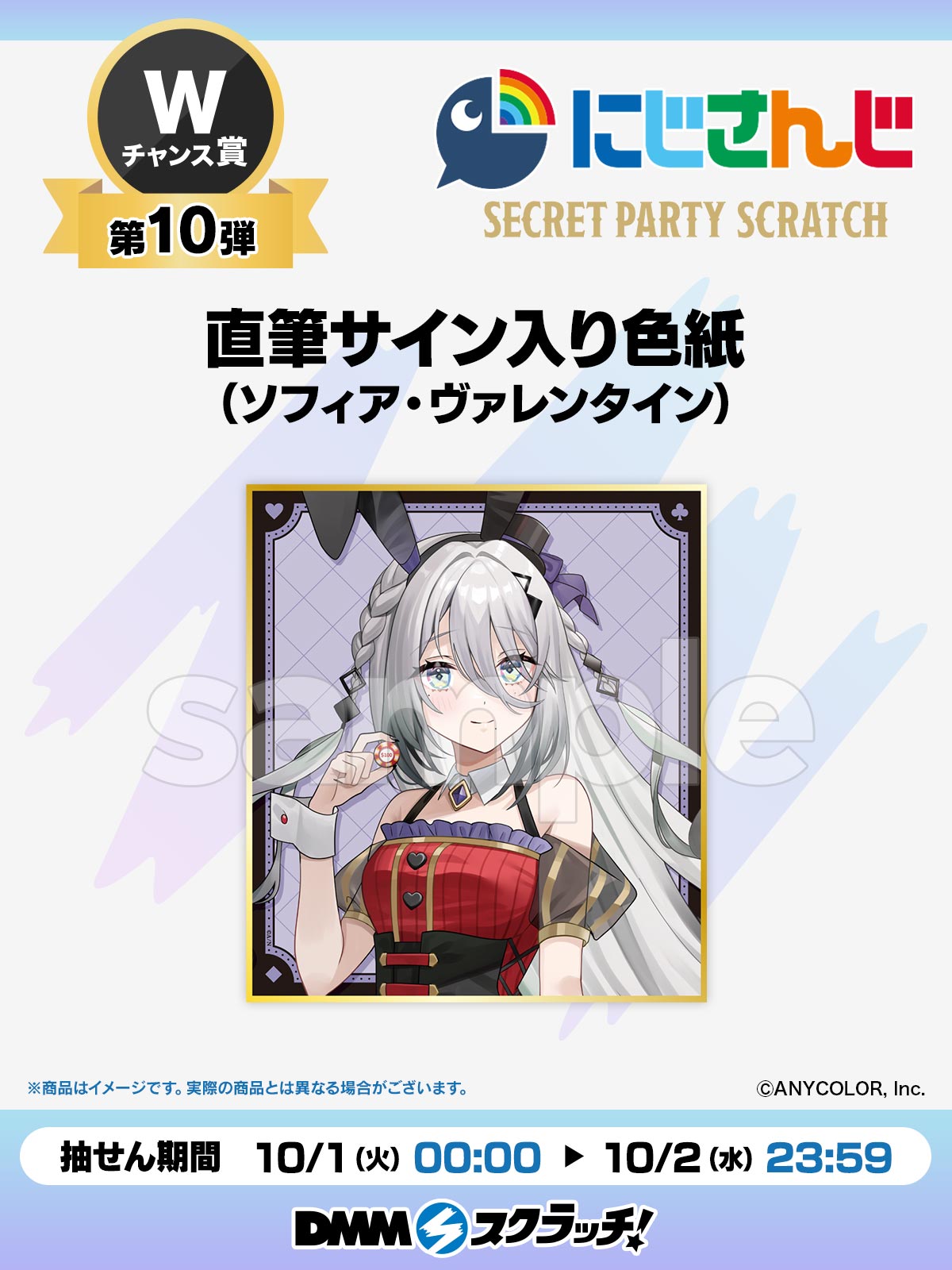 にじさんじ DMMスクラッチ イブラヒム 直筆サイン入り色紙 イブラヒム