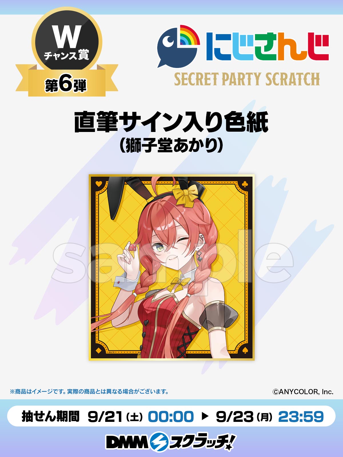 ラトナ・プティ にじさんじDMMスクラッチ 直筆サイン DMM スクラッチ