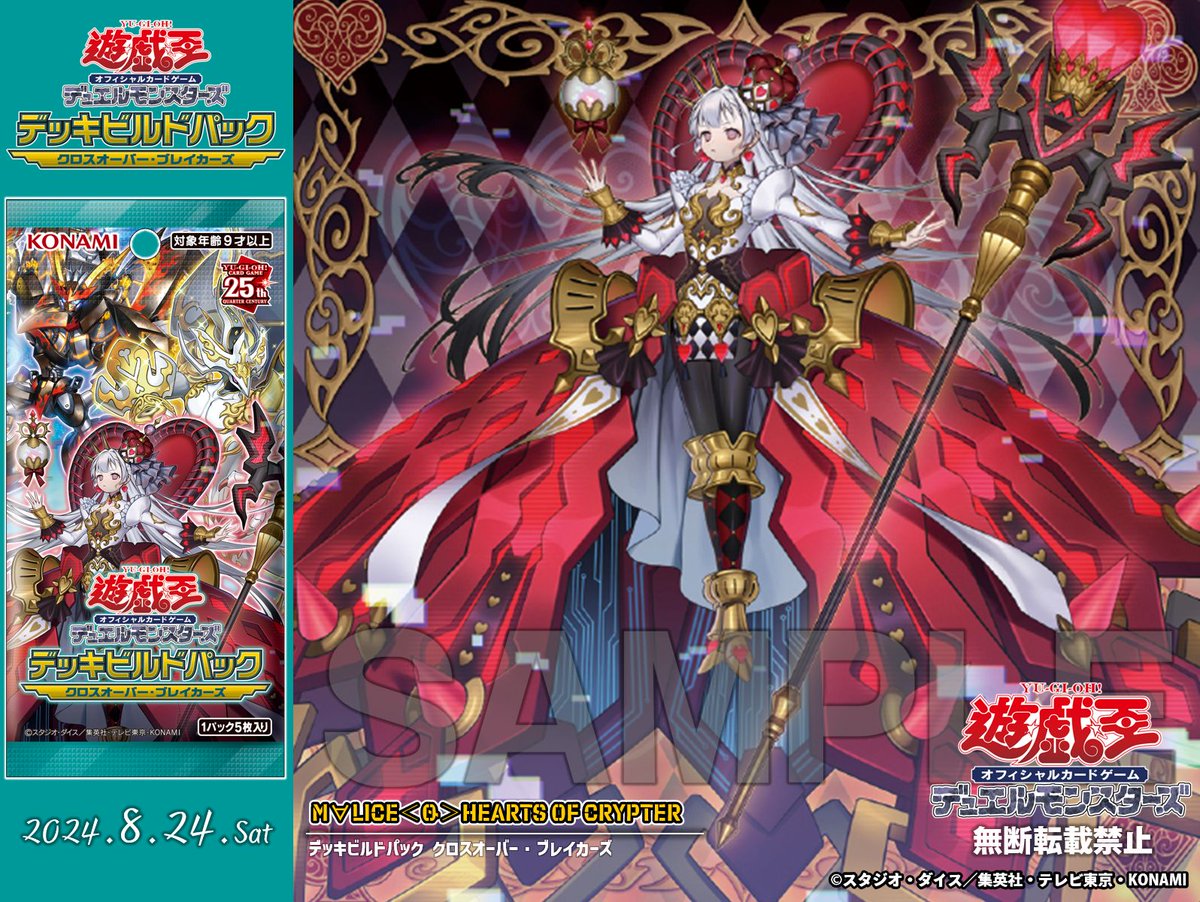 遊戯王 M∀LICE＜Q＞ HEARTS OF CRYPTER プレイマット ③ マリス