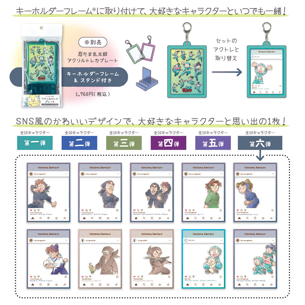 第六弾は #土井先生 のアクリルトレカプレートが【金箔貼り】の