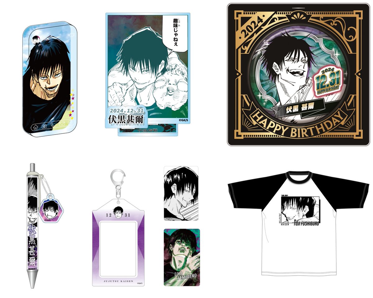 ジャンプキャラクターズストアで 本日13:00～受注開始！ 2024年12月