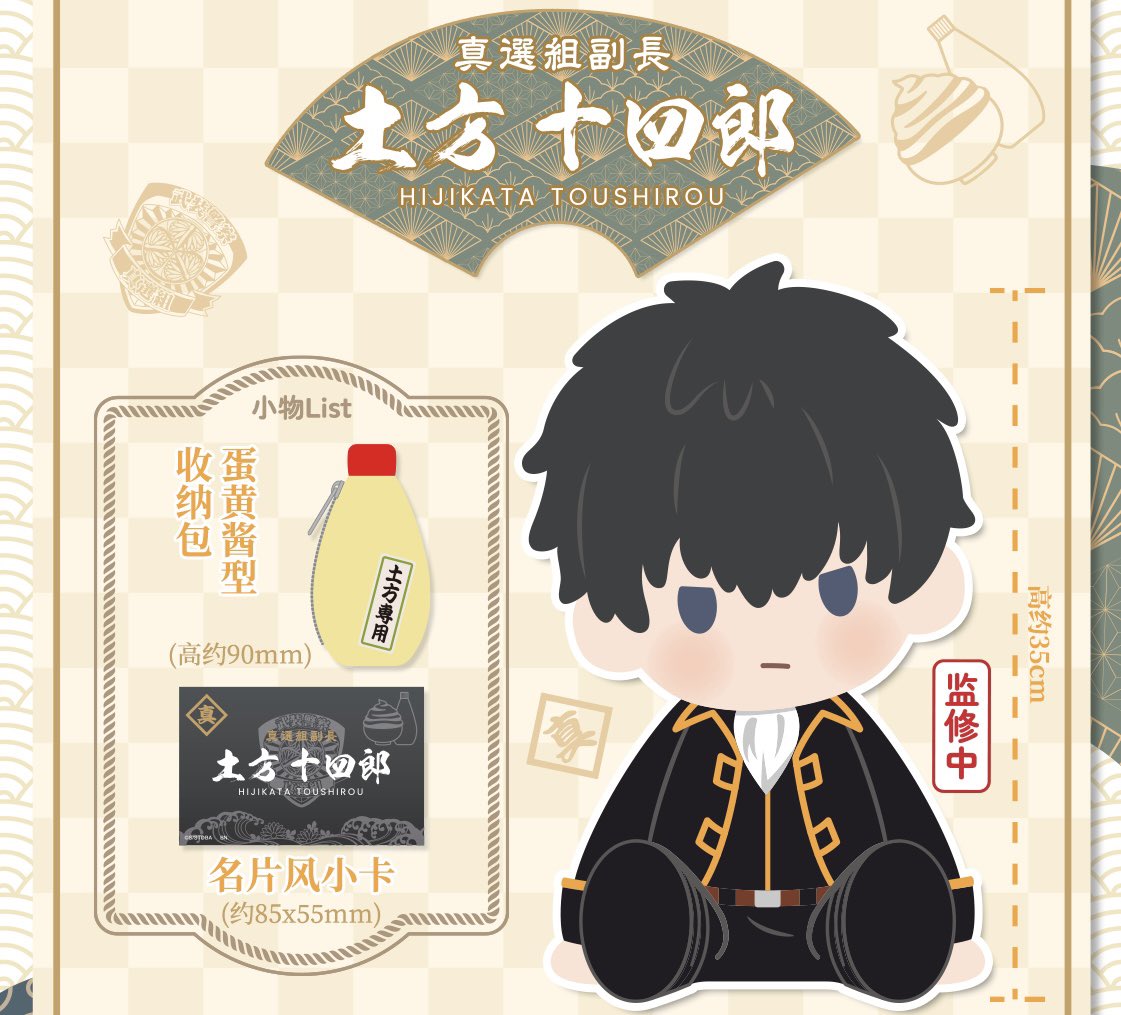 銀魂 【中国限定新商品発売情報】 「POTEPOTTE」× 「銀魂」 バンダイ