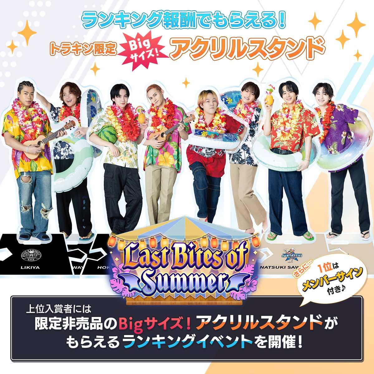 △吉野北人 TRIBE KINGDOM BIGアクリルスタンド 2点セット