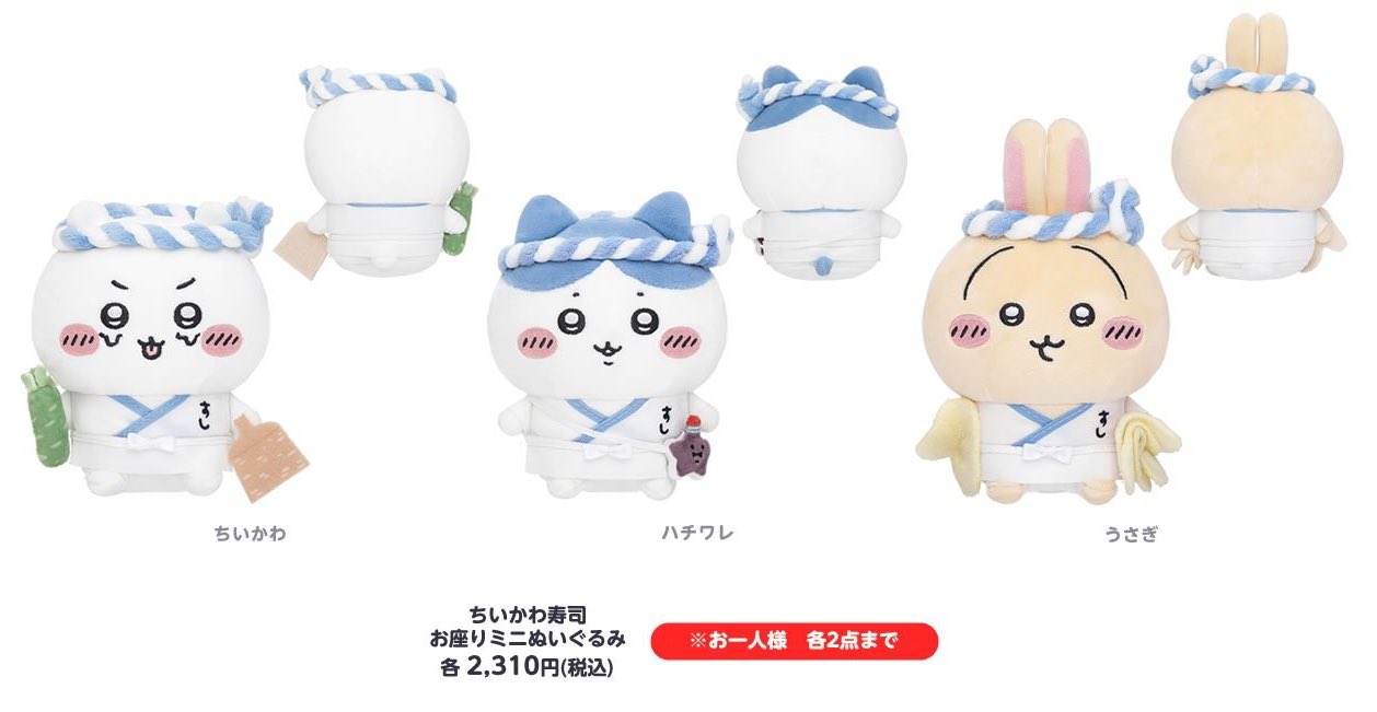 ちいかわベビー マスコット コンプリート 18 点セート ちいかわベビー