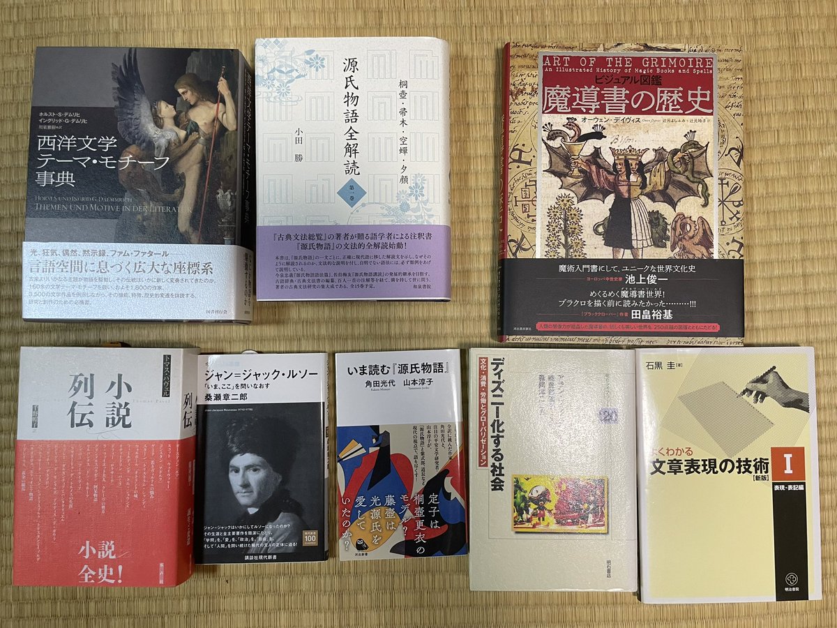 西洋文学テーマ・モチーフ事典 西洋文学テーマ・モチーフ事典』 Amazon