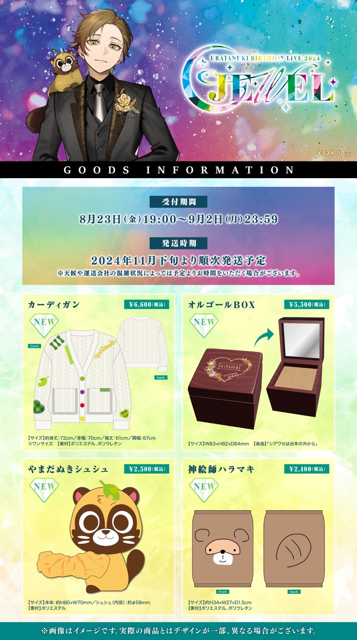 浦島坂田船 うらたぬき たぬわん 2024 グッズ シルバーネックレス 通販