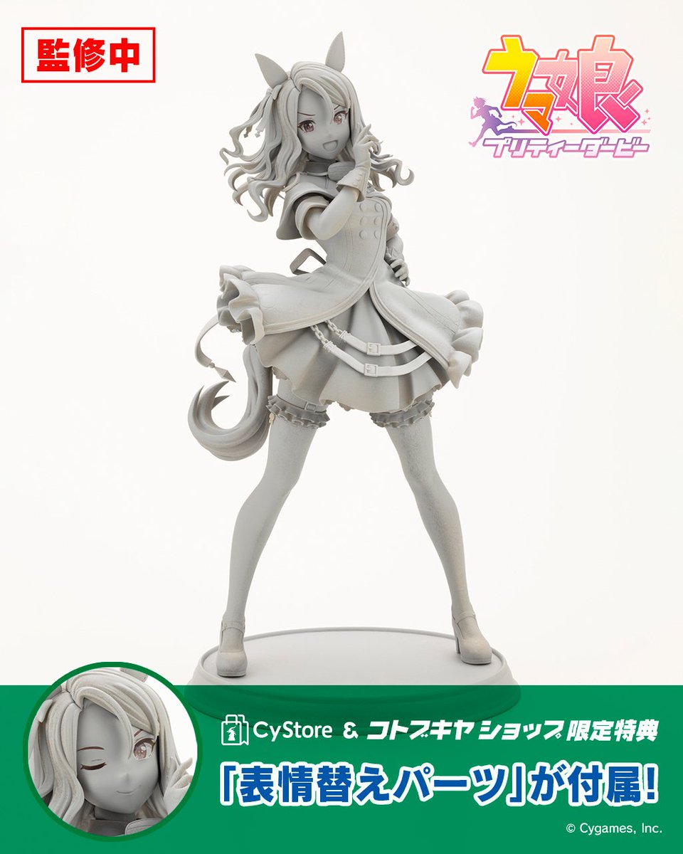 開封済み】キングヘイロー フィギュア 特典付き 限定特典付き】キング