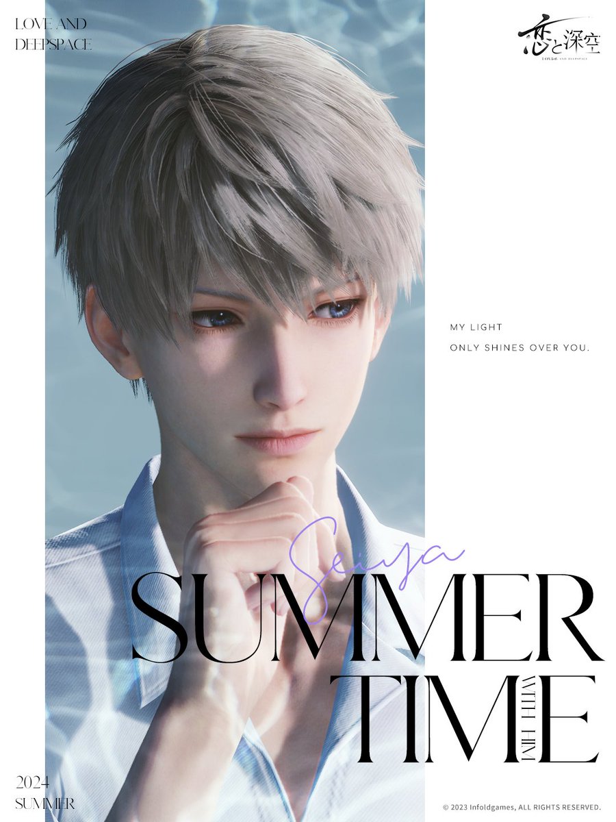 恋と深空Vip セイヤ3点 値段交渉⭕️ 恋と深空 VIP 2024 VIP 公式