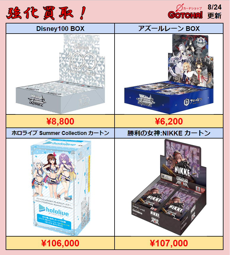 初版 勝利の女神:NIKKE カートン 未開封 24BOX ヴァイスシュヴァルツ