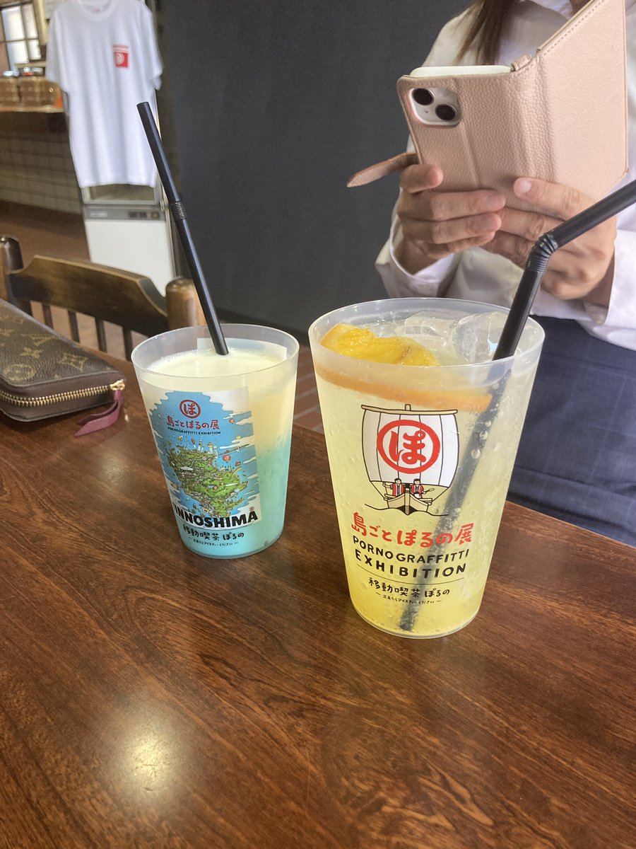 ぽん酢サワー×島ごとぽるの展 コラボグラス 非売品 未使用