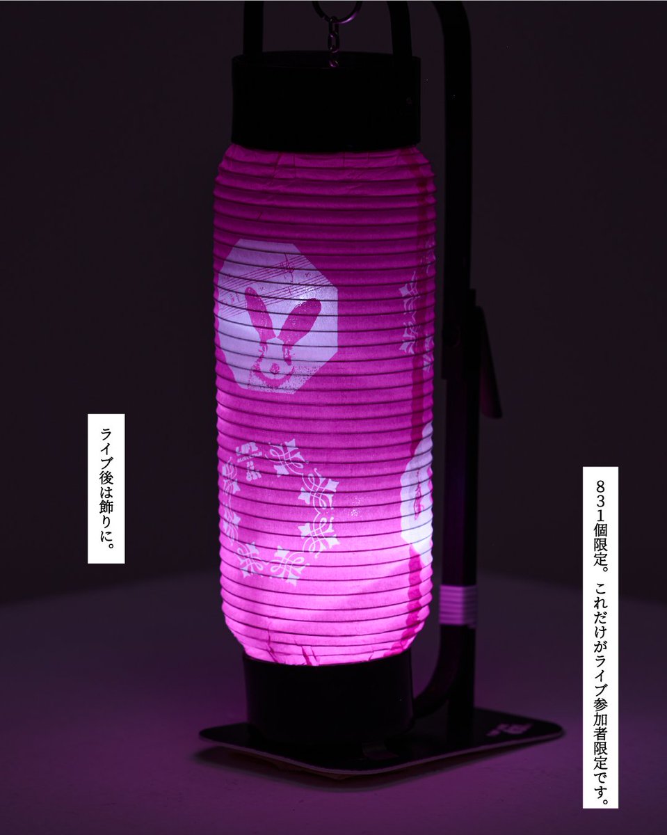 く*い様 小沢健二 メモラビリア当選提灯のみ く*い様 小沢健二