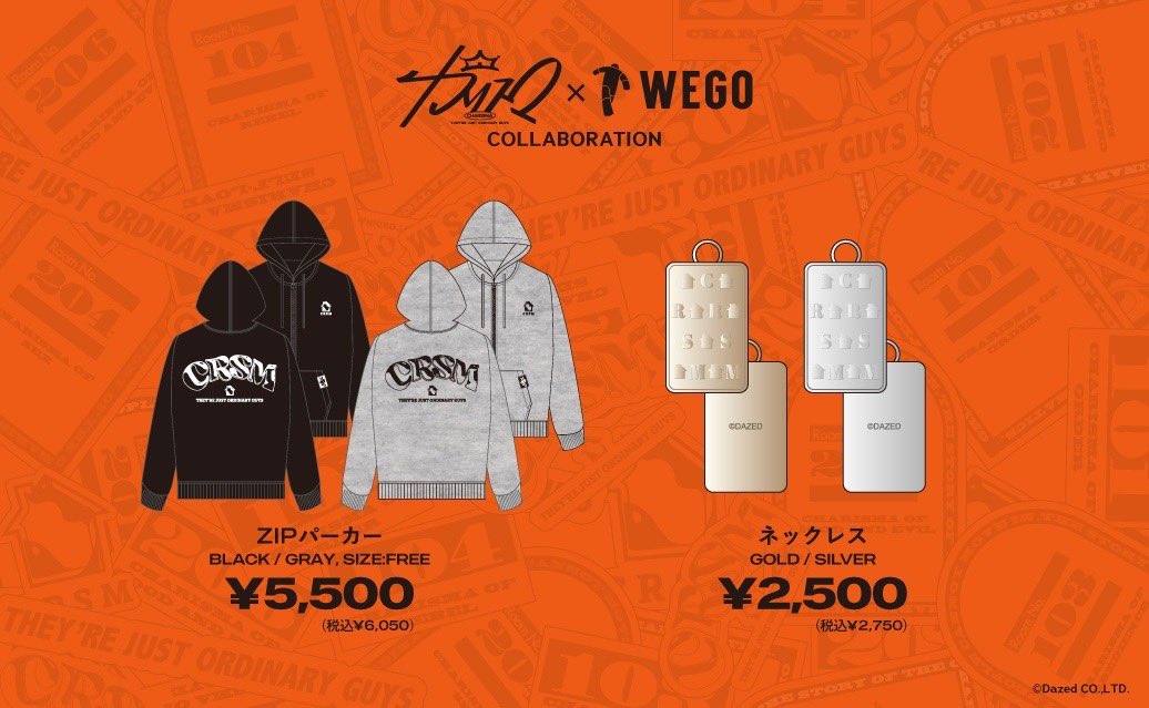 🏠超人的シェアハウストーリー『カリスマ』×WEGOコラボ第2弾