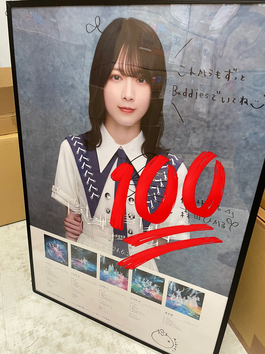 櫻坂46 ユニゾンエアー 森田ひかる サイン チェキ ユニエア 欅坂 森田