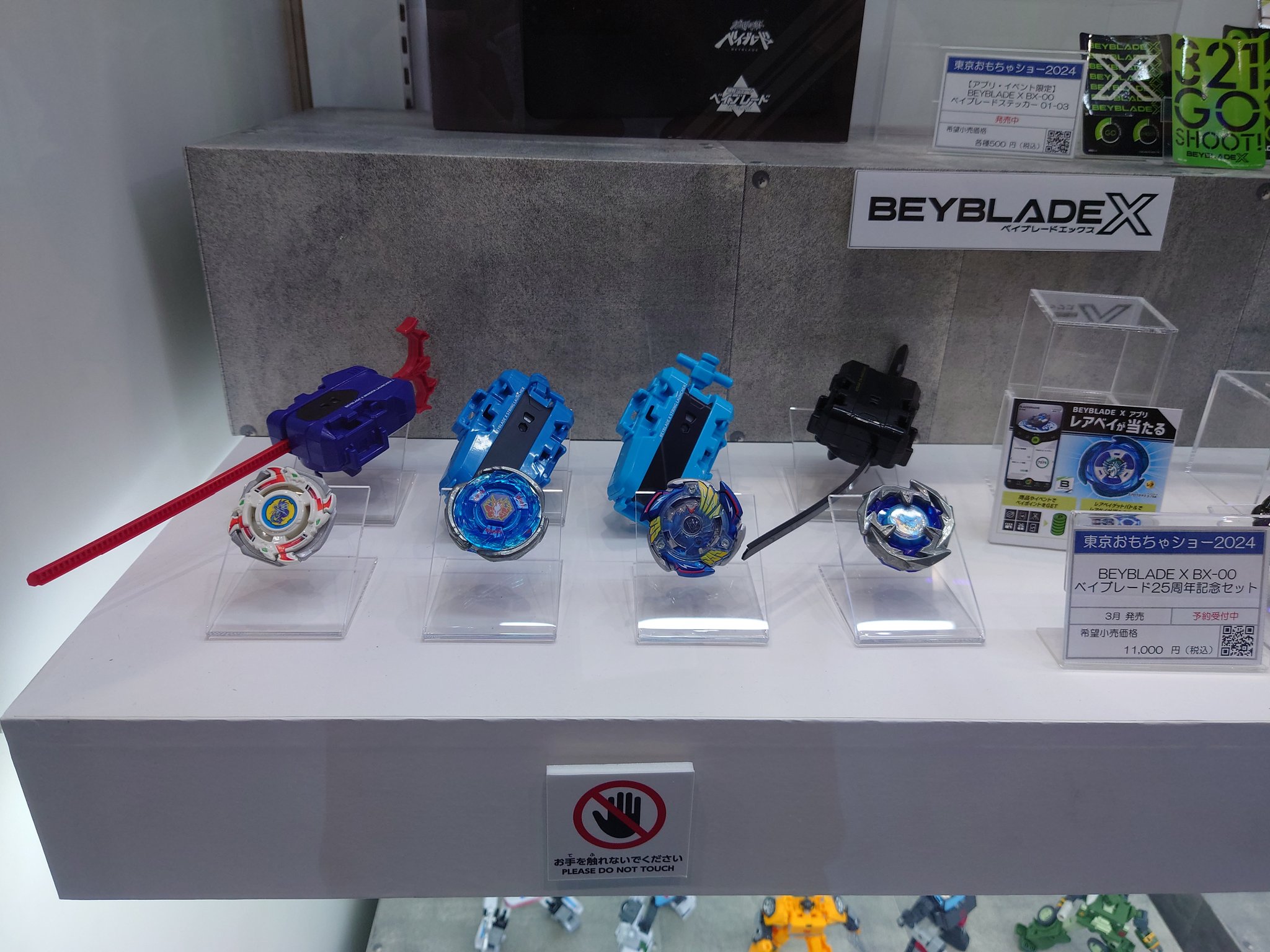 ベイブレードX 25周年記念セット ベイブレード 25周年記念セット +
