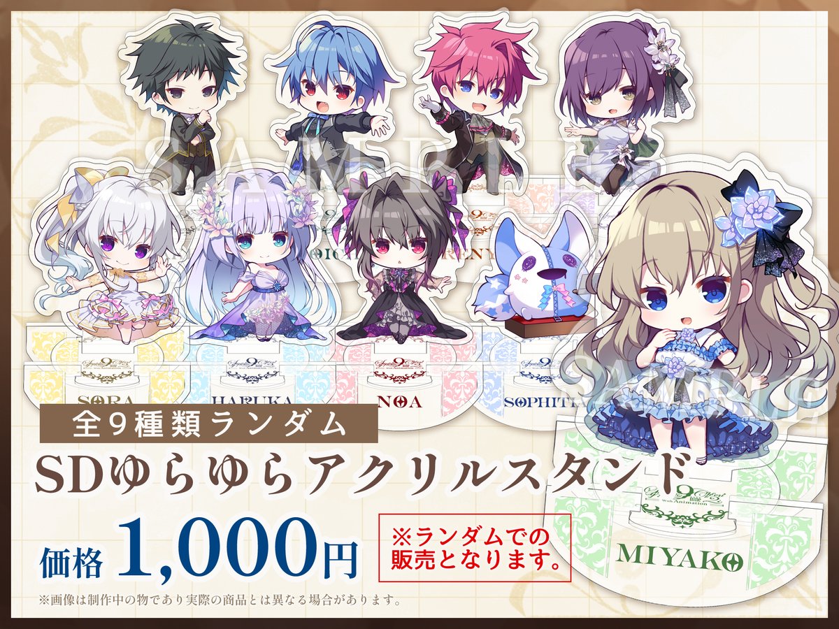 9-nine- Symphonic Concert2 SC2 グッズまとめ売り 9-nine- Symphonic