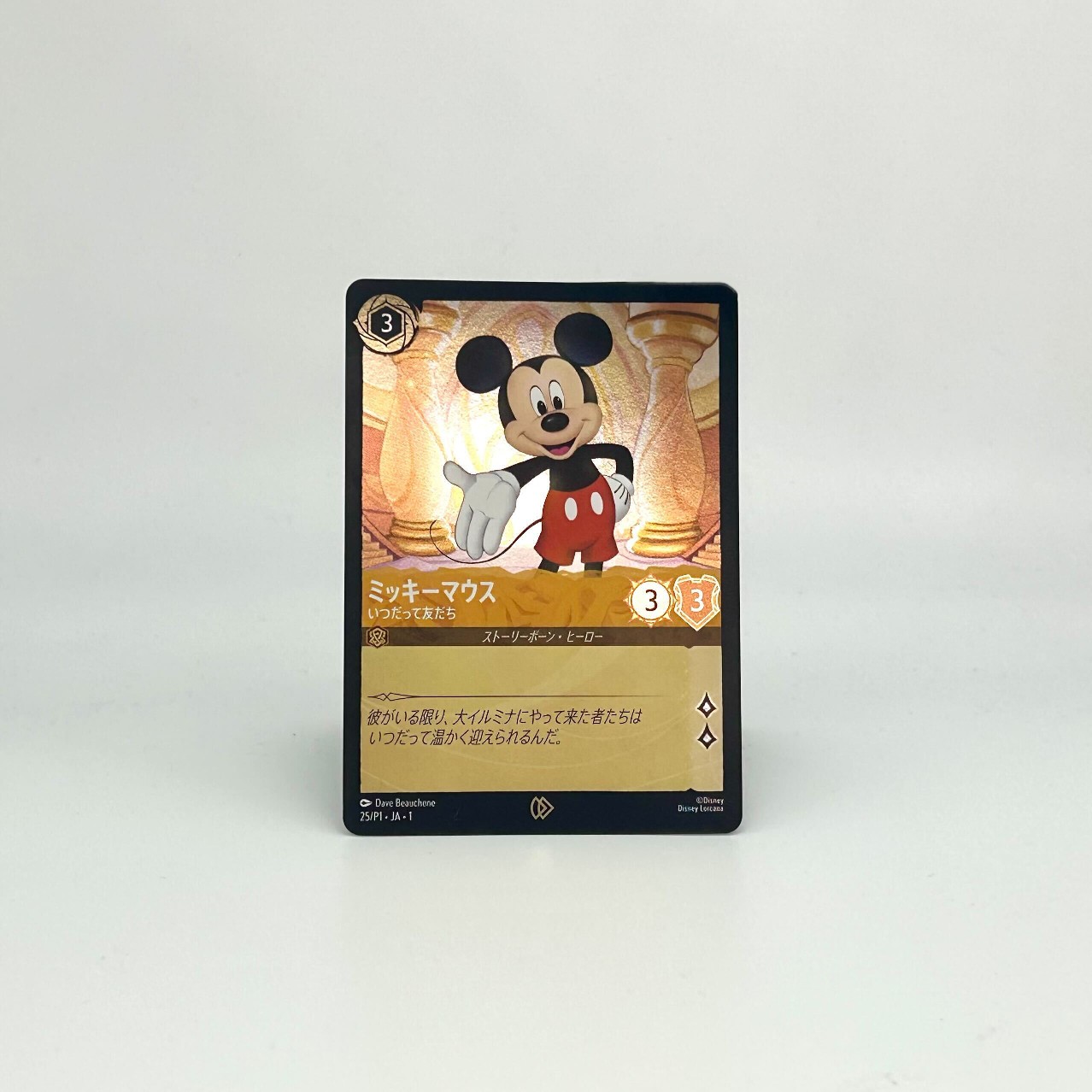 ロルカナミッキー 日本語版 東京おもちゃショープロモ PSA10 5連番