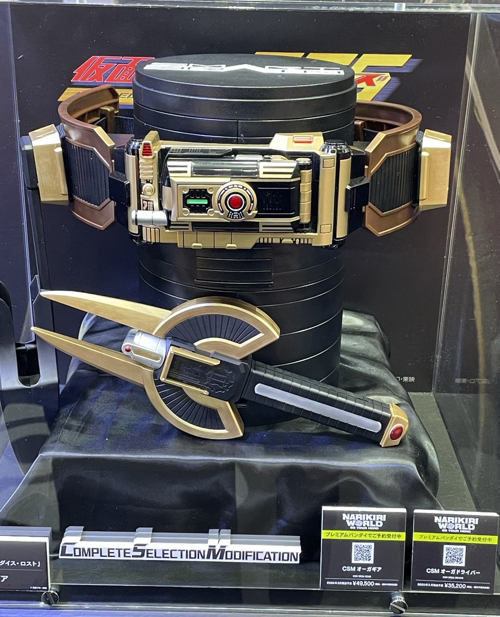 NARIKIRI WORLDが東京おもちゃショーに登場／ 本日受注開始のCSM