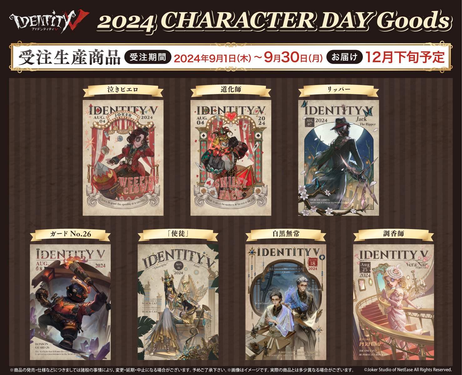 identityV 第五人格 写真家 ジョゼフ 記念日グッズ 第五人格 写真家